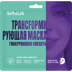 Трансформирующая маска гиалуроновая кислота, 1 шт