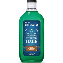 Гель для душа Лучшему папе For Men Limited Edition, 300 мл