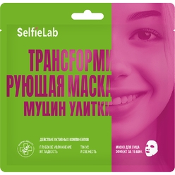 Трансформирующая маска муцин улитки, 1 шт