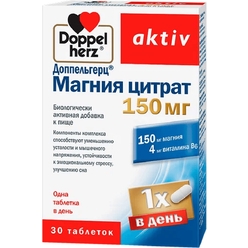Доппельгерц актив Магния цитрат, 150 мг № 30