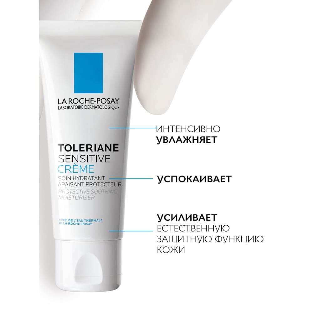 Увлажняющий уход Toleriane Sensitive для чувствительной кожи с пребиотической формулой, 40 мл - фото 2