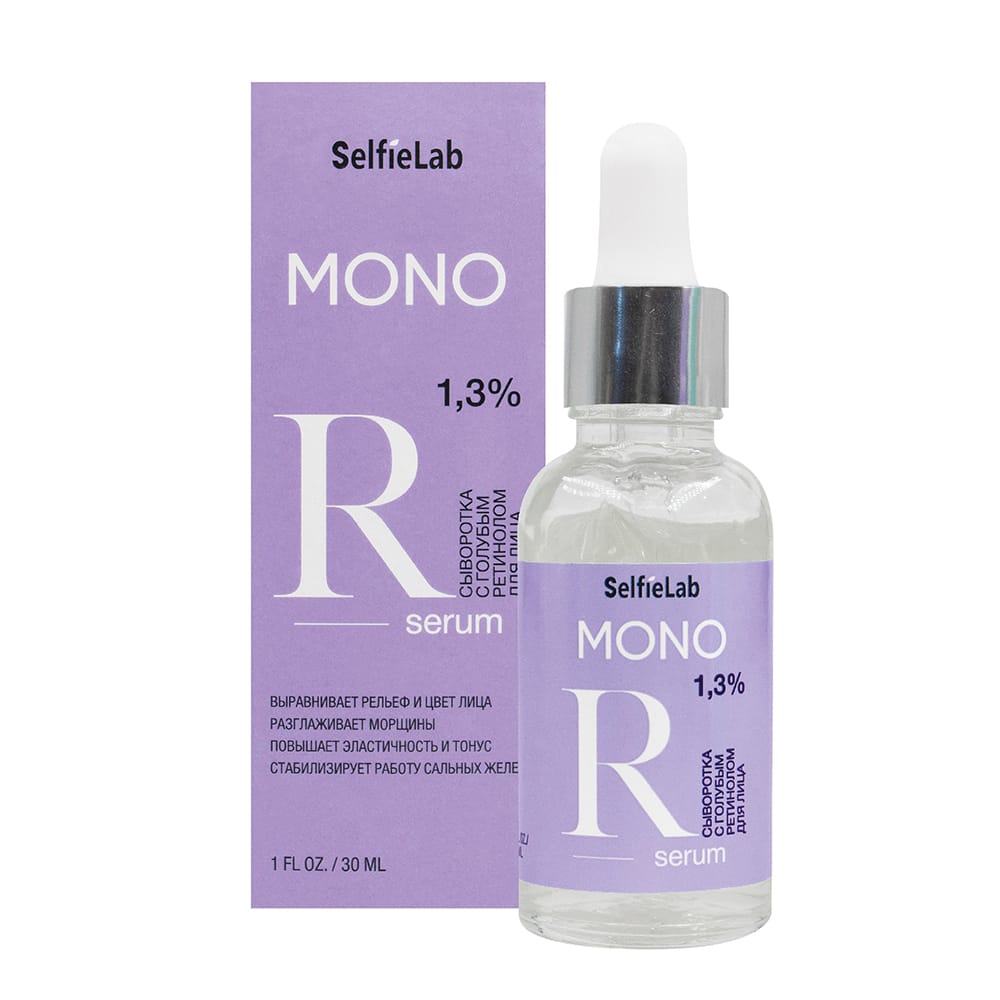 Сыворотка с голубым ретинолом Mono для лица, 30 мл