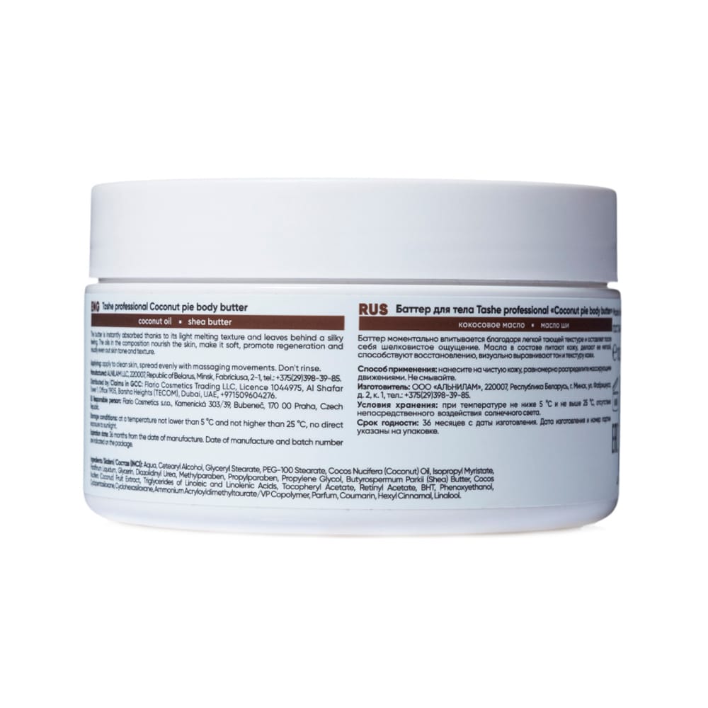 Баттер для тела Tashe Professional "Coconut pie body butter", 300 мл - фото 2