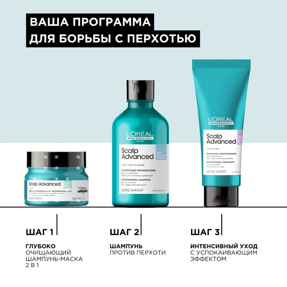 Шампунь для волос Serie Expert Scalp Advanced Anti-Dandruff, 300 мл - фото 2