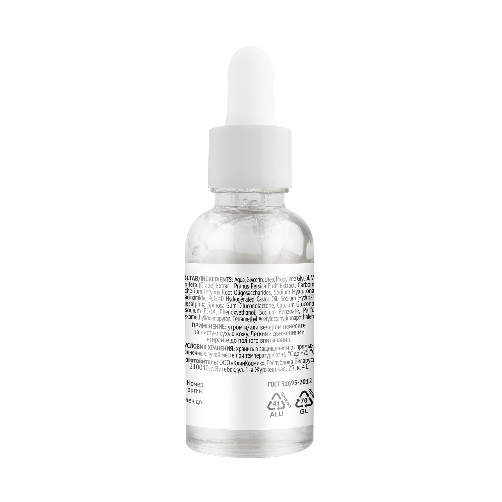 Сыворотка для лица Niacinamide + Hyaluronic Acid, 30 мл - фото 2