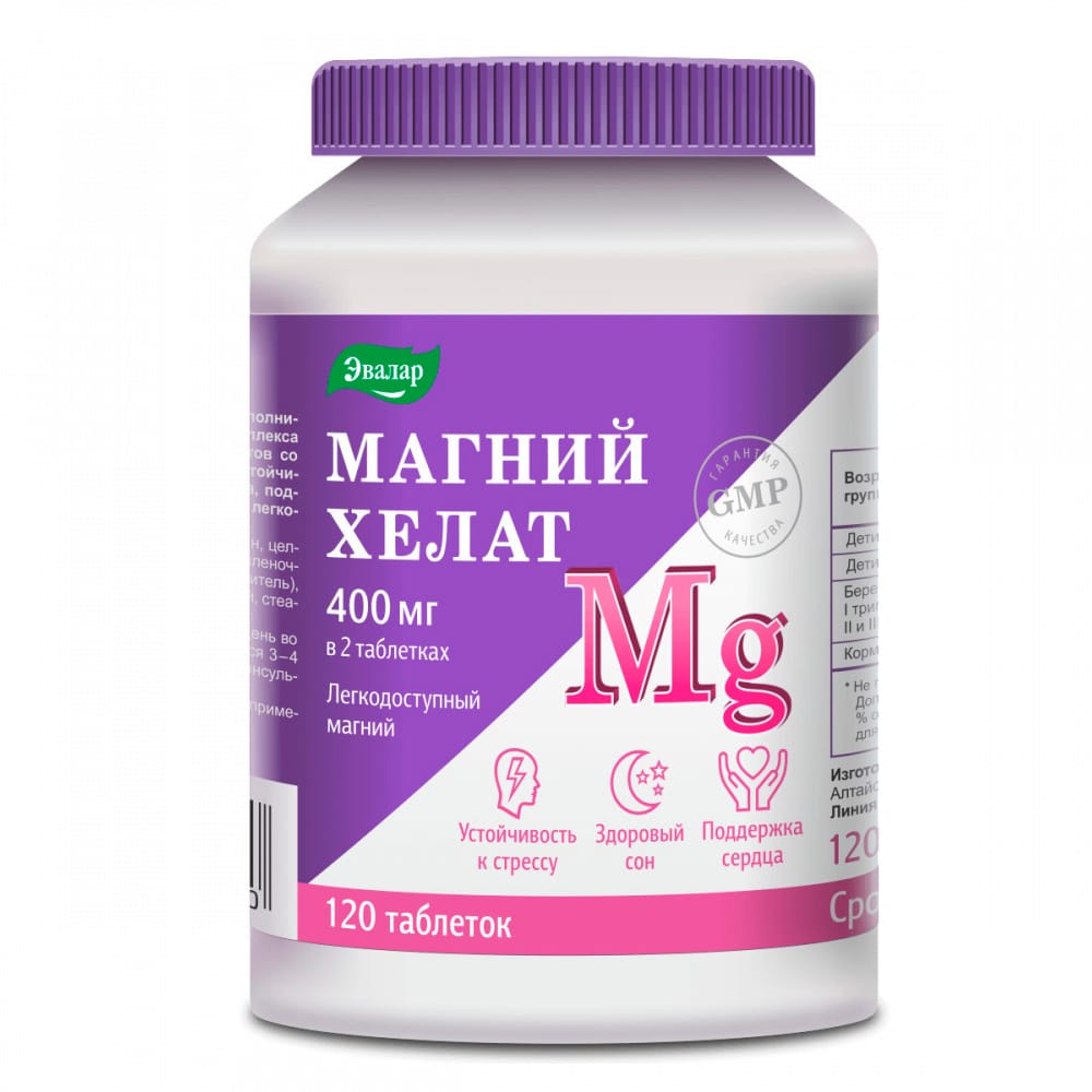 Магний хелат №120, таб. 1,4г