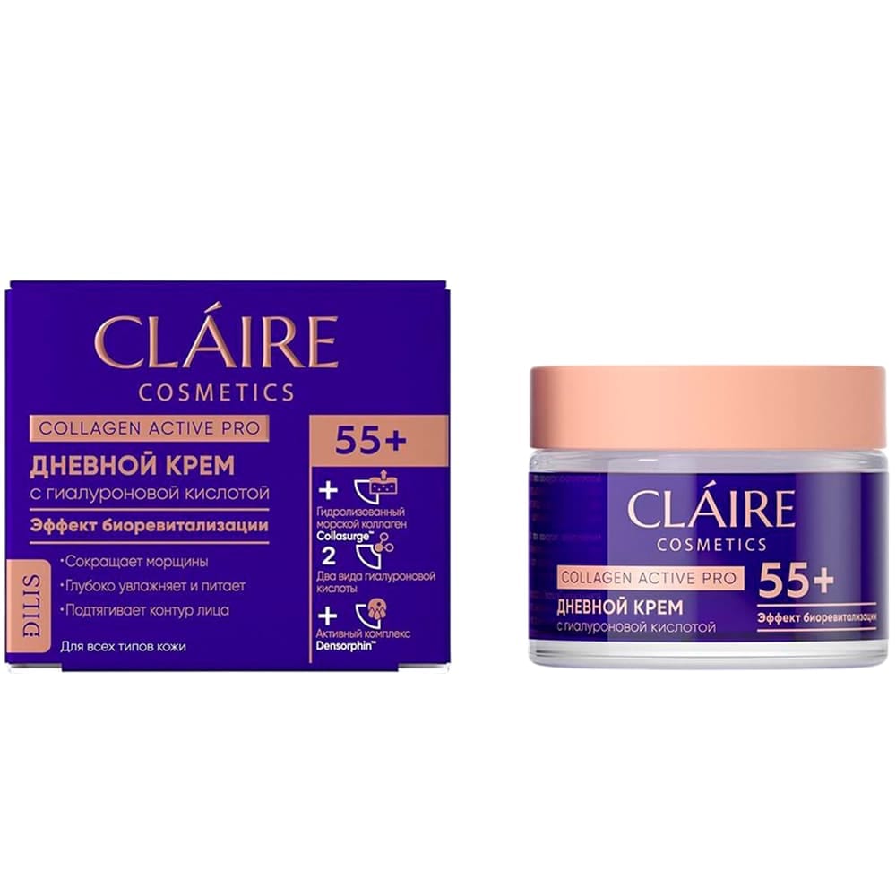 Collagen Active Pro Крем дневной 55+, 50 мл