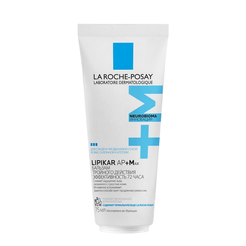 La Roche-Posay LIPIKAR AP+Max Бальзам тройного действия, 75 мл