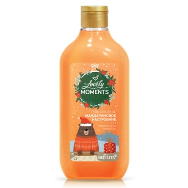 Гель для душа Мандариновое настроение Lovely Moments, 300 мл