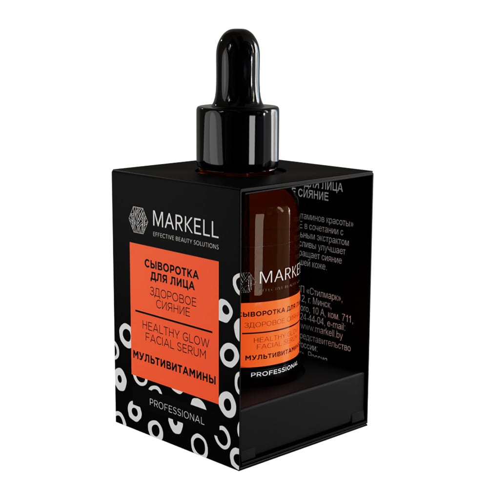 Сыворотка для лица здоровое сияние Markell Professional, 30 мл - фото 2