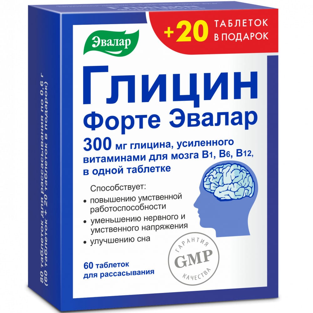 Глицин Форте Эвалар, таб 0.60г №60+20