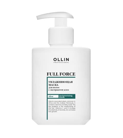Ollin Full Force Увлажняющая маска с экстрактом алоэ, 300 мл