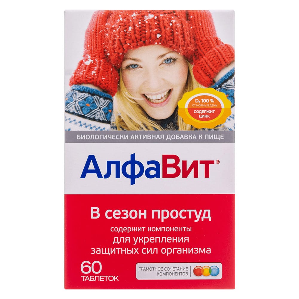 Алфавит в сезон простуд, таблетки  № 60 шк