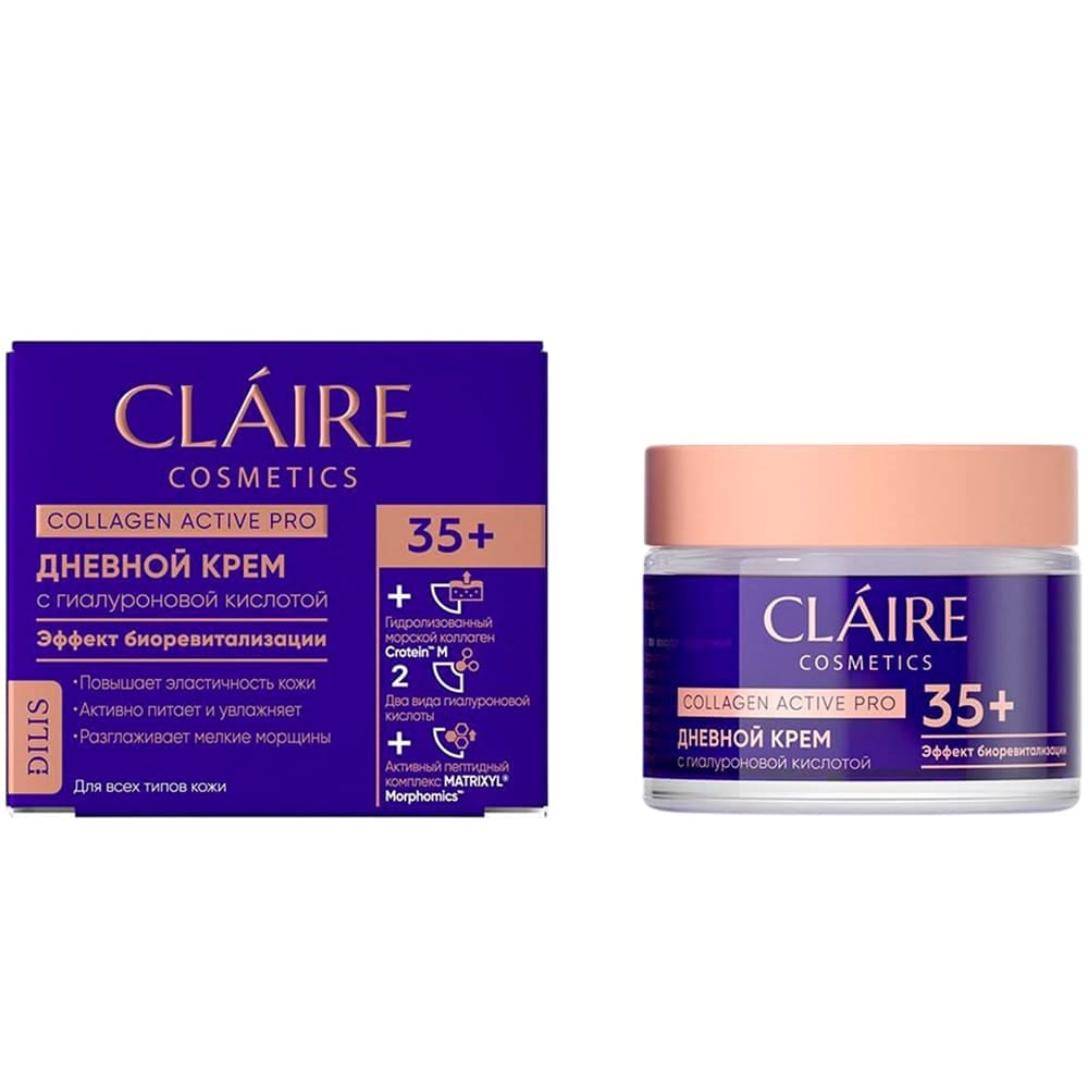 Collagen Active Pro Крем дневной 35+, 50 мл