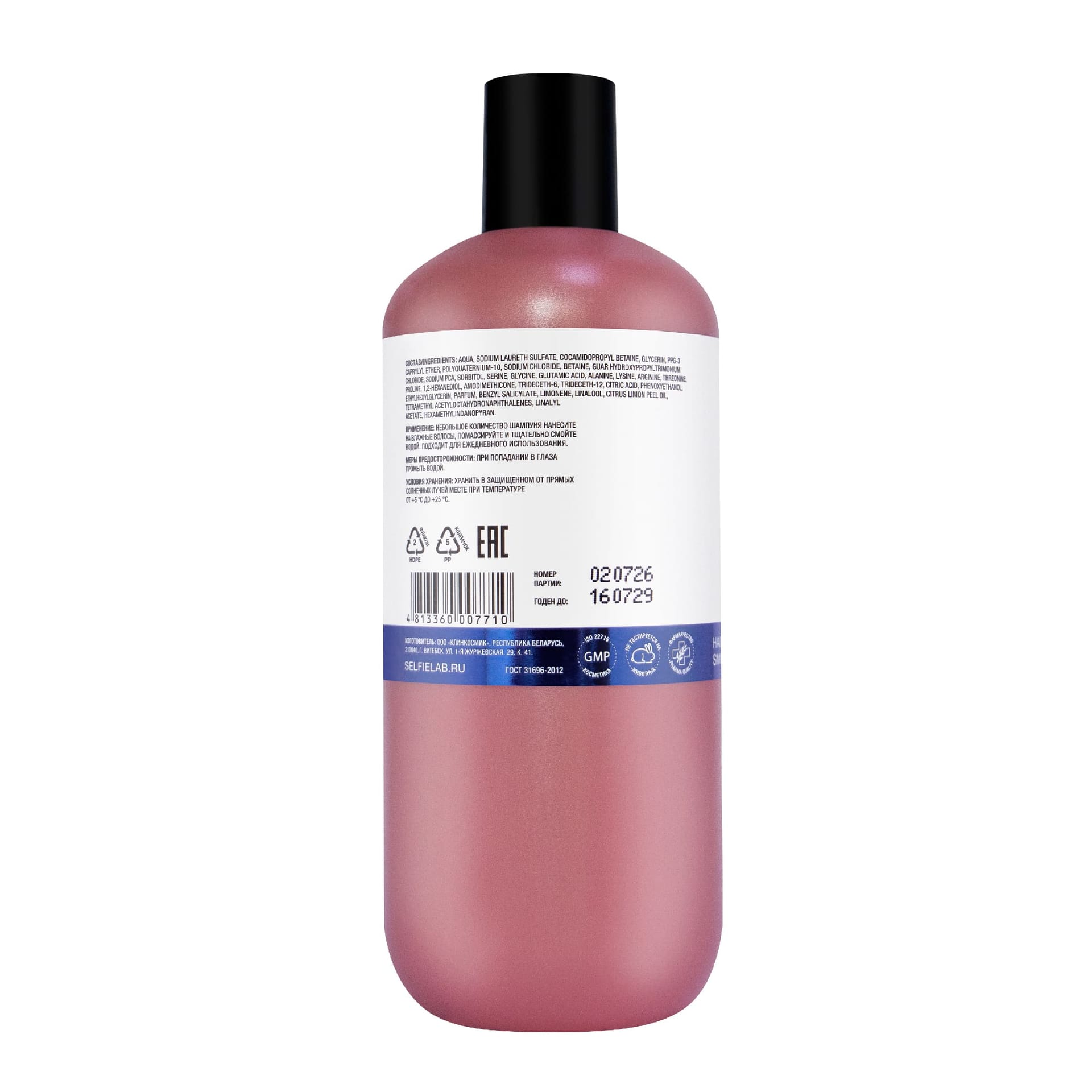 Шампунь для интенсивного увлажнения и гладкости волос Hair&Scalp, 300 мл - фото 3