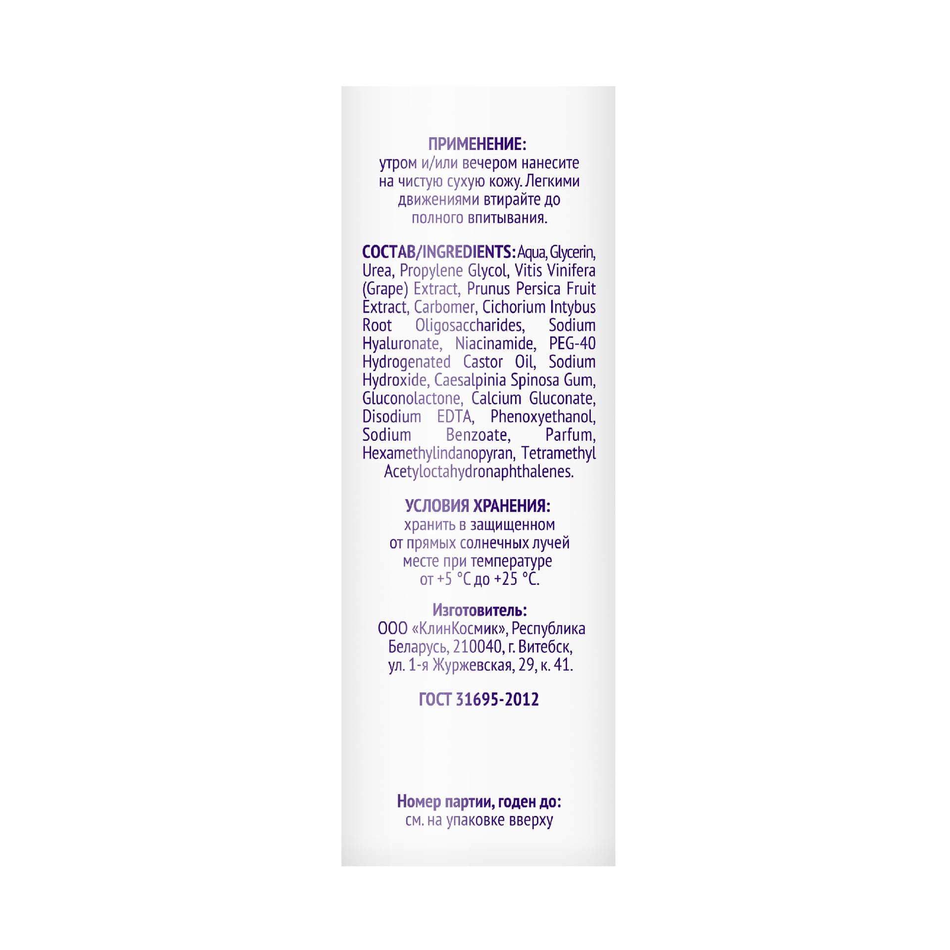 Сыворотка для лица Niacinamide + Hyaluronic Acid, 30 мл - фото 6
