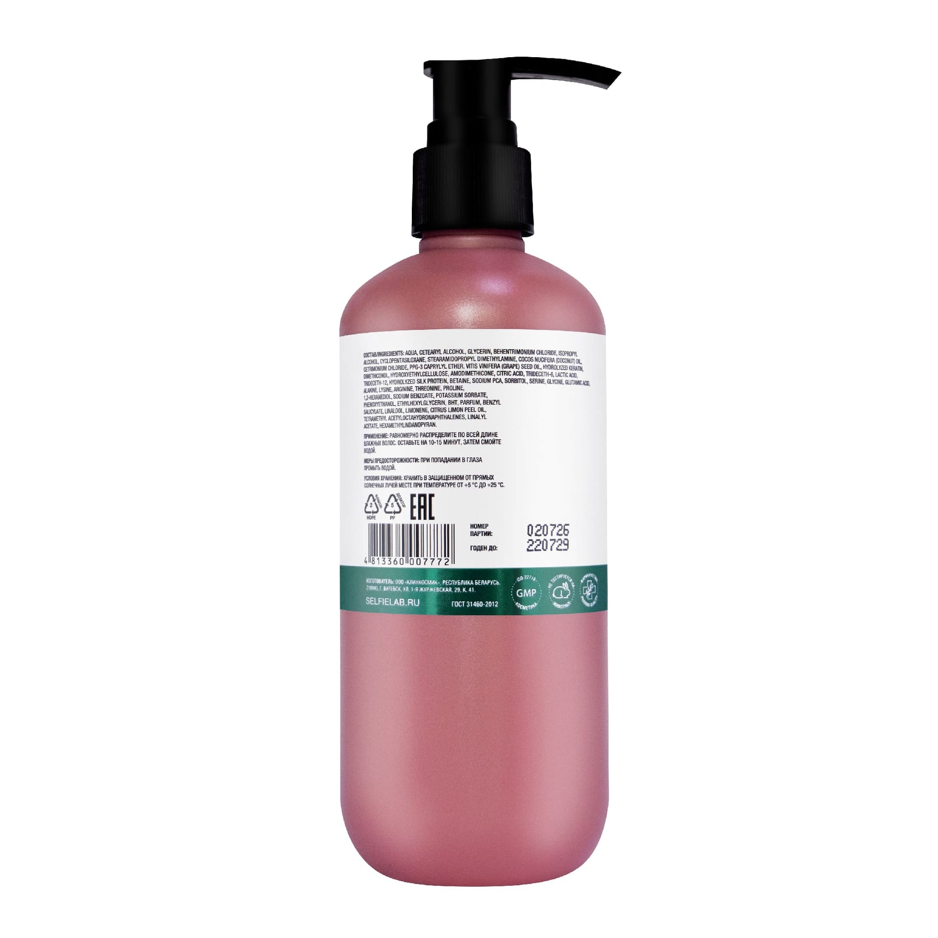 Активная маска-реконструктор для укрепления и эластичности волос Hair&Scalp, 285 мл - фото 3