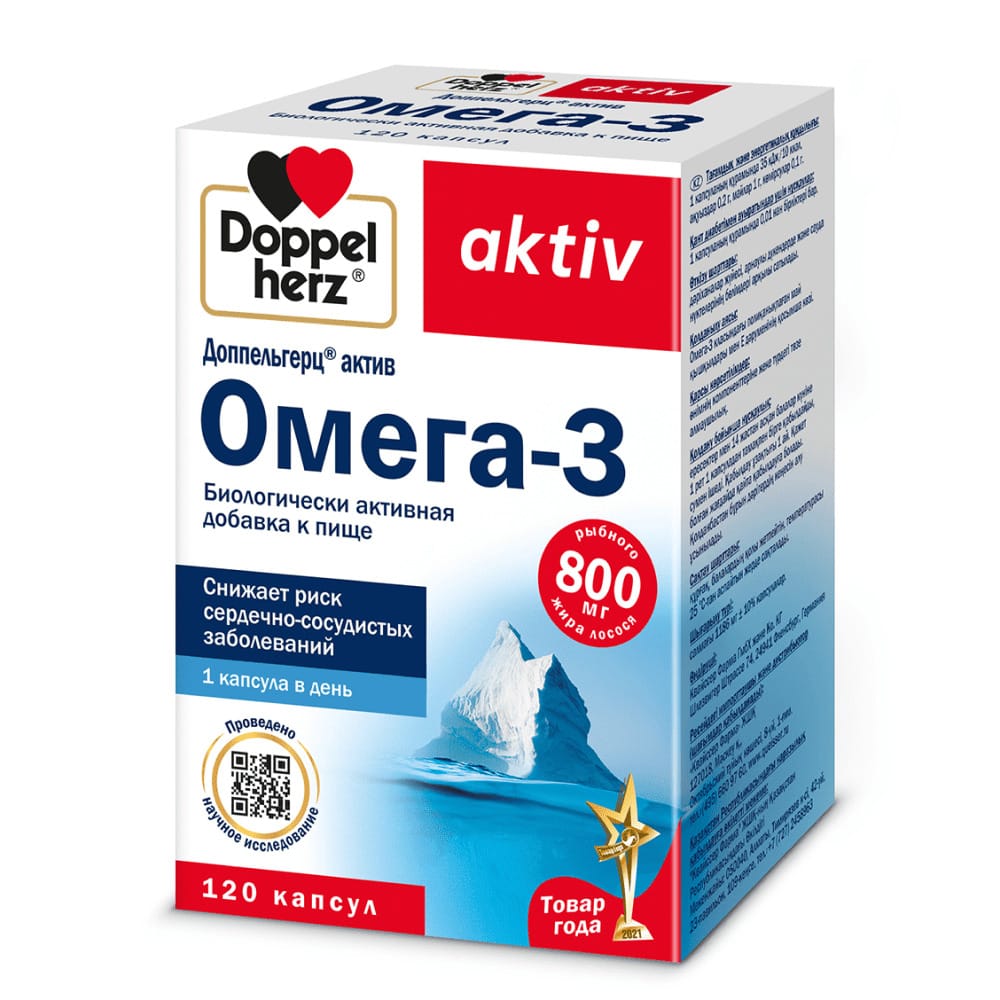Доппельгерц актив Омега-3, капсулы