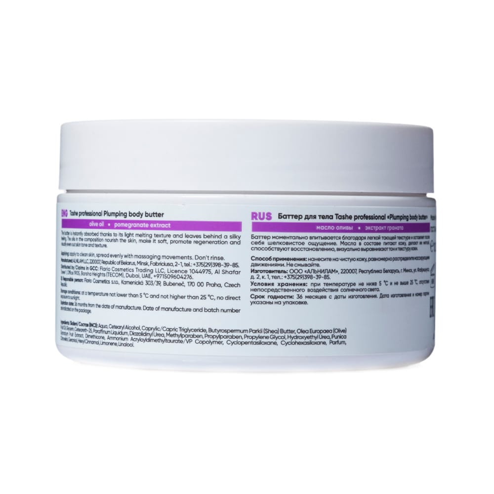 Баттер для тела Tashe Professional "Plumping body butter", 300 мл - фото 2