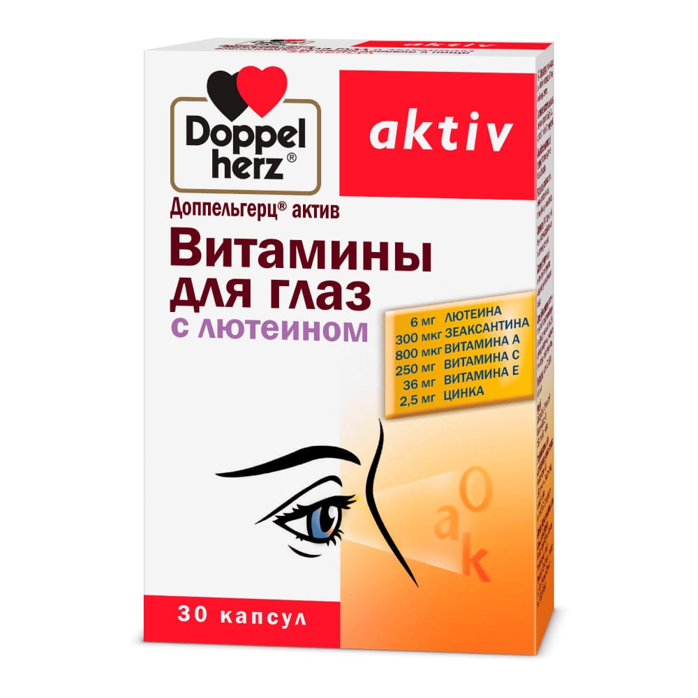 Доппельгерц актив Витамины для глаз с лютеином, капсулы 0,8 г № 30 ШК