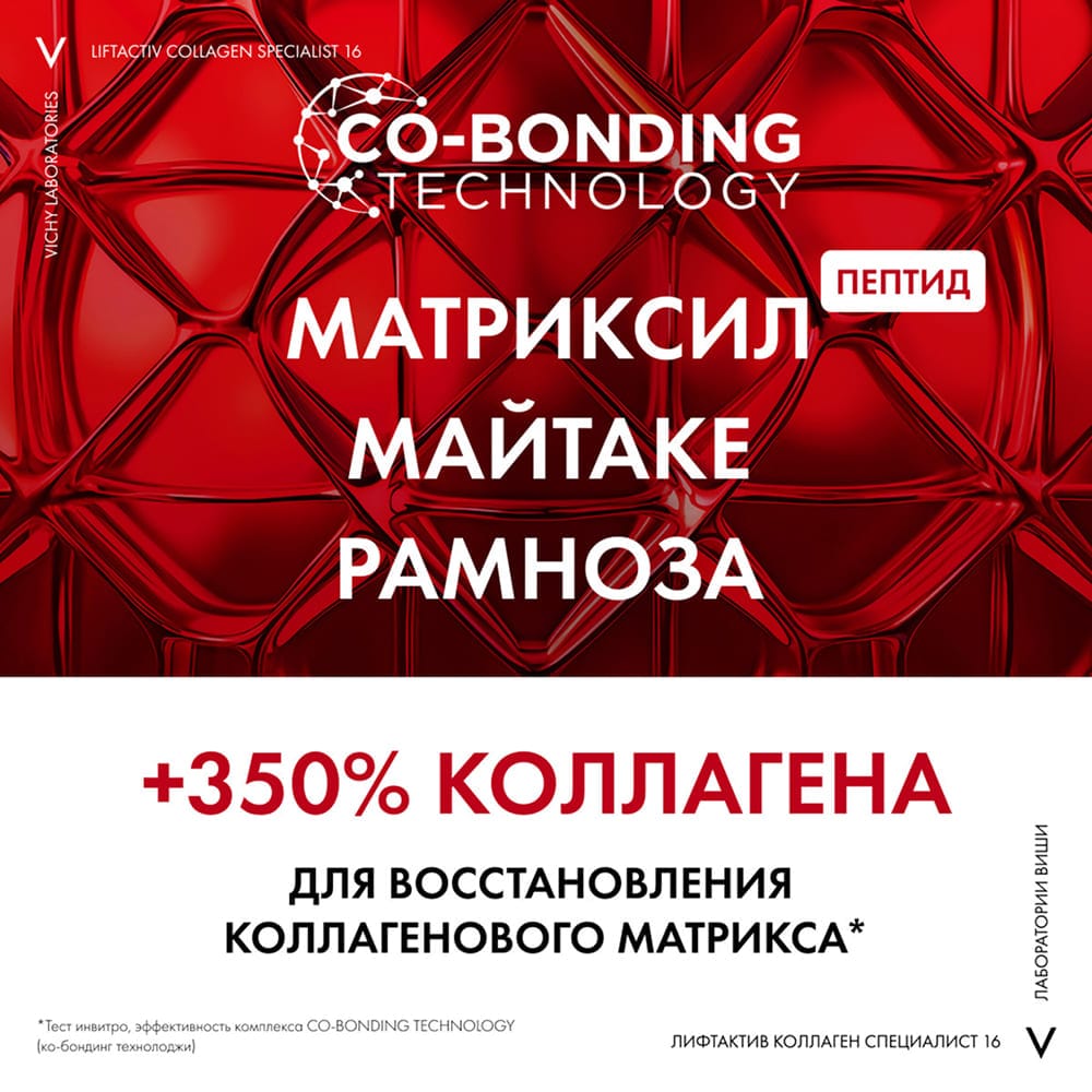VICHY LIFTACTIV COLLAGEN SPECIALIST Крем для кожи вокруг глаз, 15 мл - фото 3