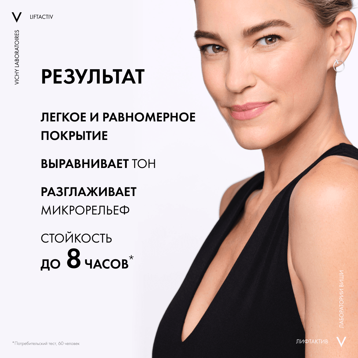 Тональный крем Liftactiv Flexilift с эффектом лифтинга, 30 мл - фото 4
