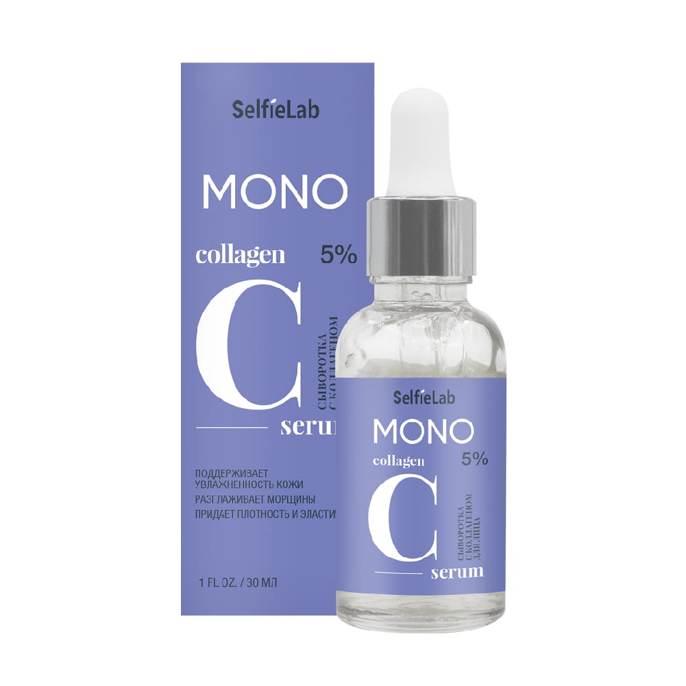 Сыворотка с коллагеном для лица Mono, 30 мл
