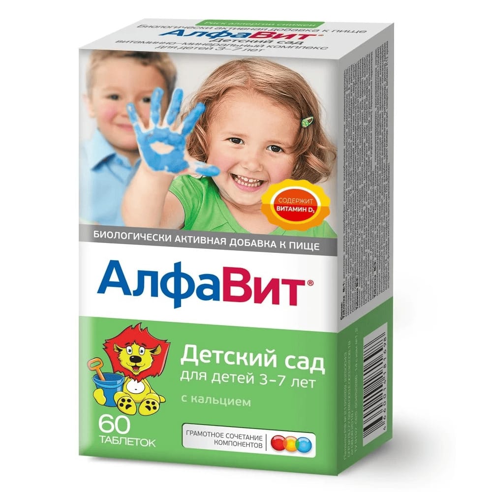 Алфавит Детский сад таб  № 60 шк