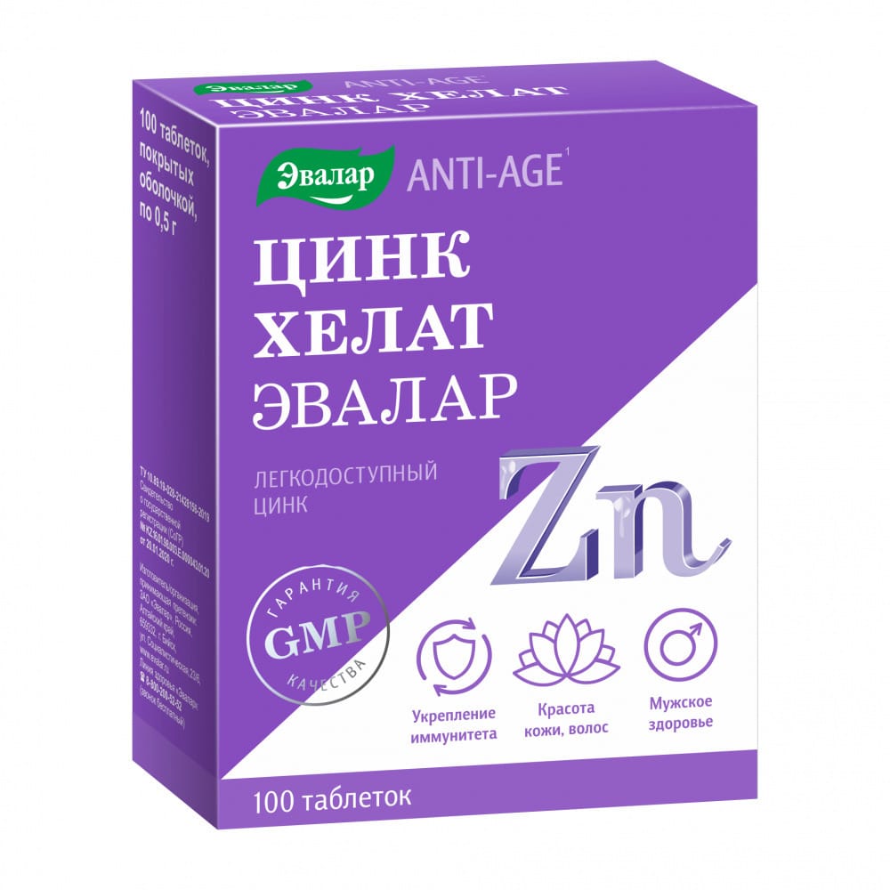 Цинк хелат №100 ,таблетки 0,5г