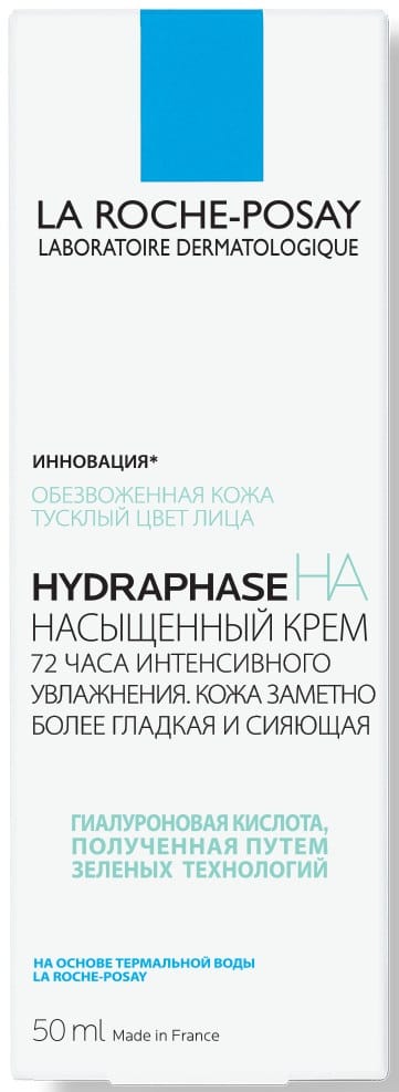 Насыщенный крем HYDRAPHASE HA для интенсивного увлажнения, 50 мл - фото 3