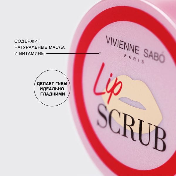 Скраб для губ Lip Scrub, 3 г - фото 4