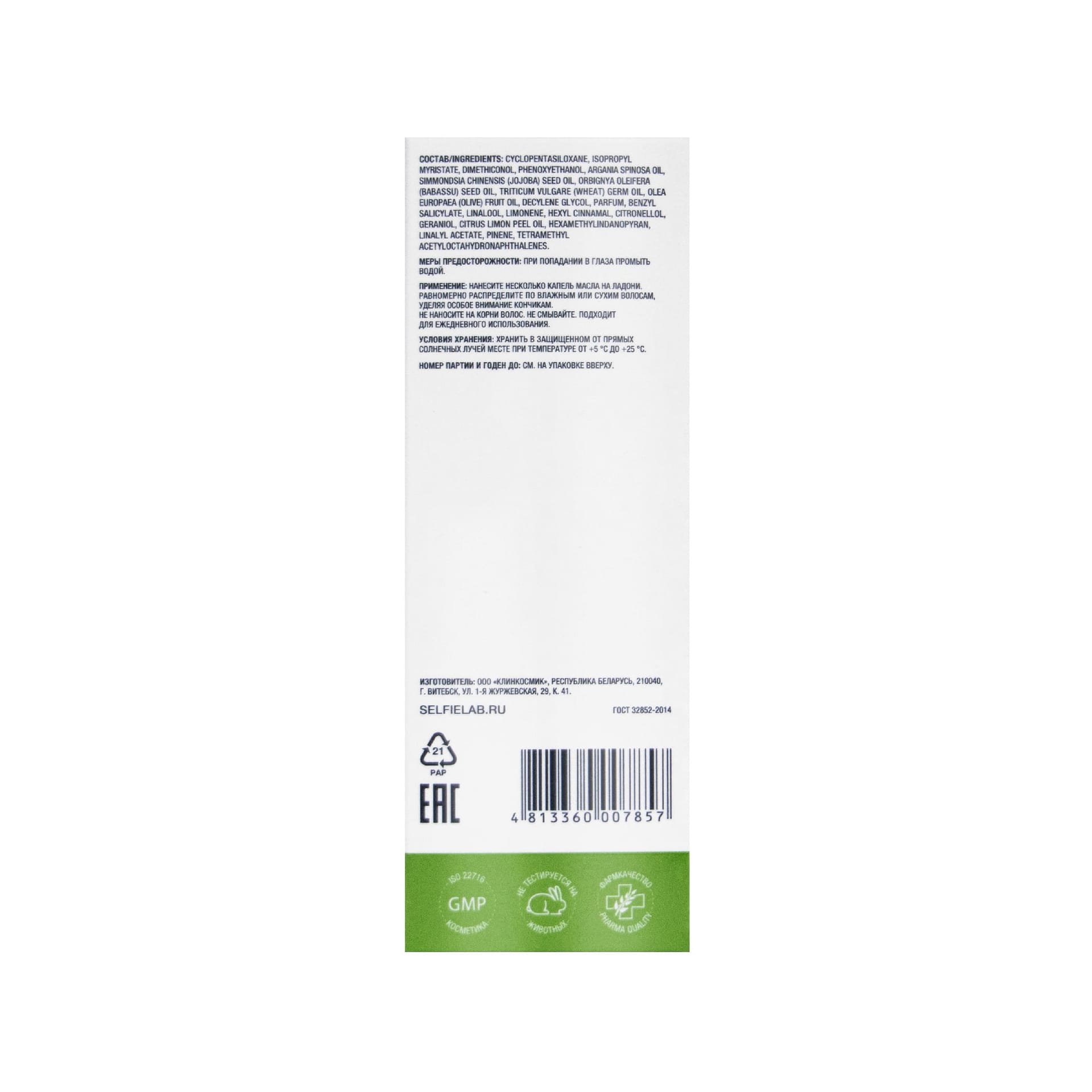 Масло-концентрат для мягкости и блеска волос Hair&Scalp, 30 мл - фото 3