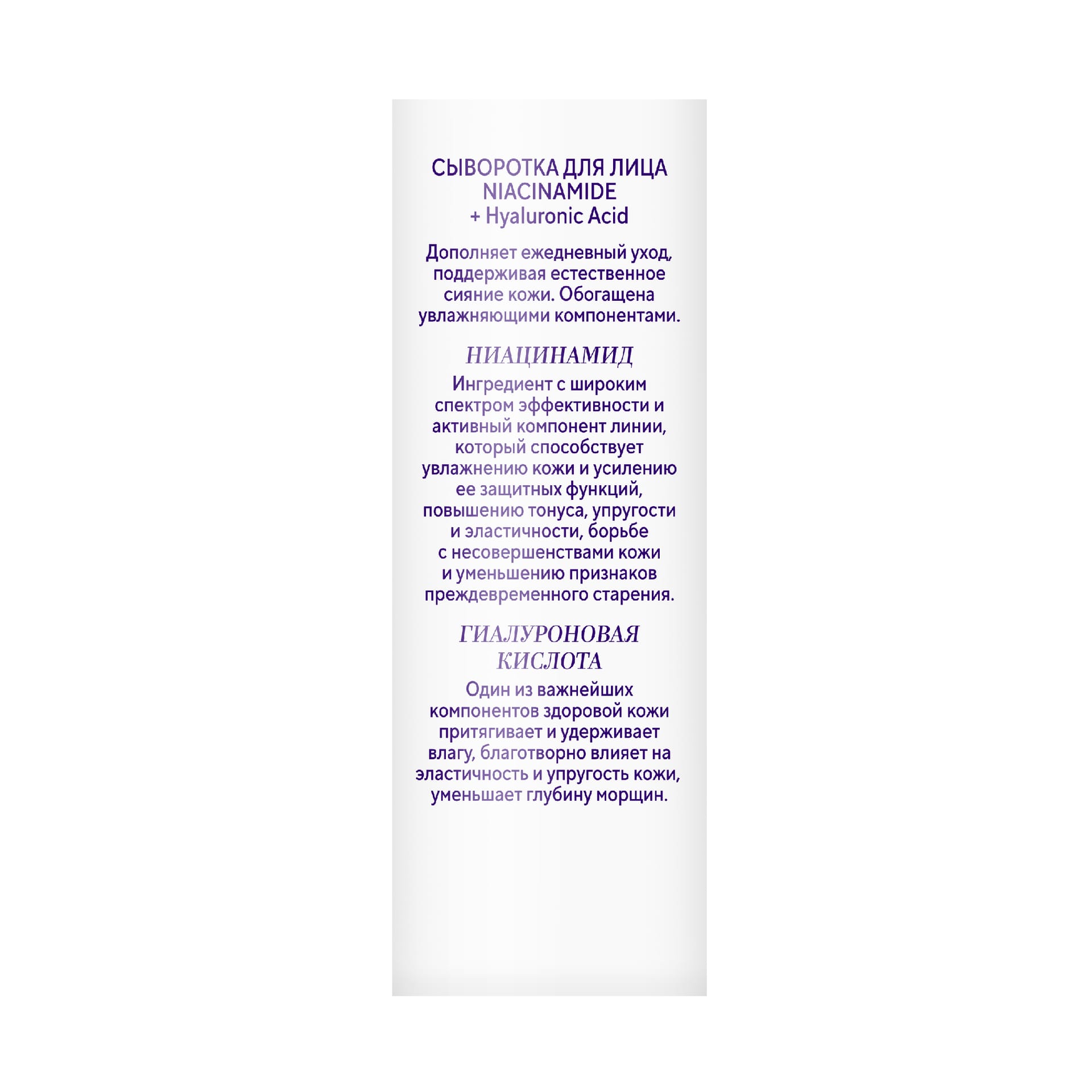 Сыворотка для лица Niacinamide + Hyaluronic Acid, 30 мл - фото 4