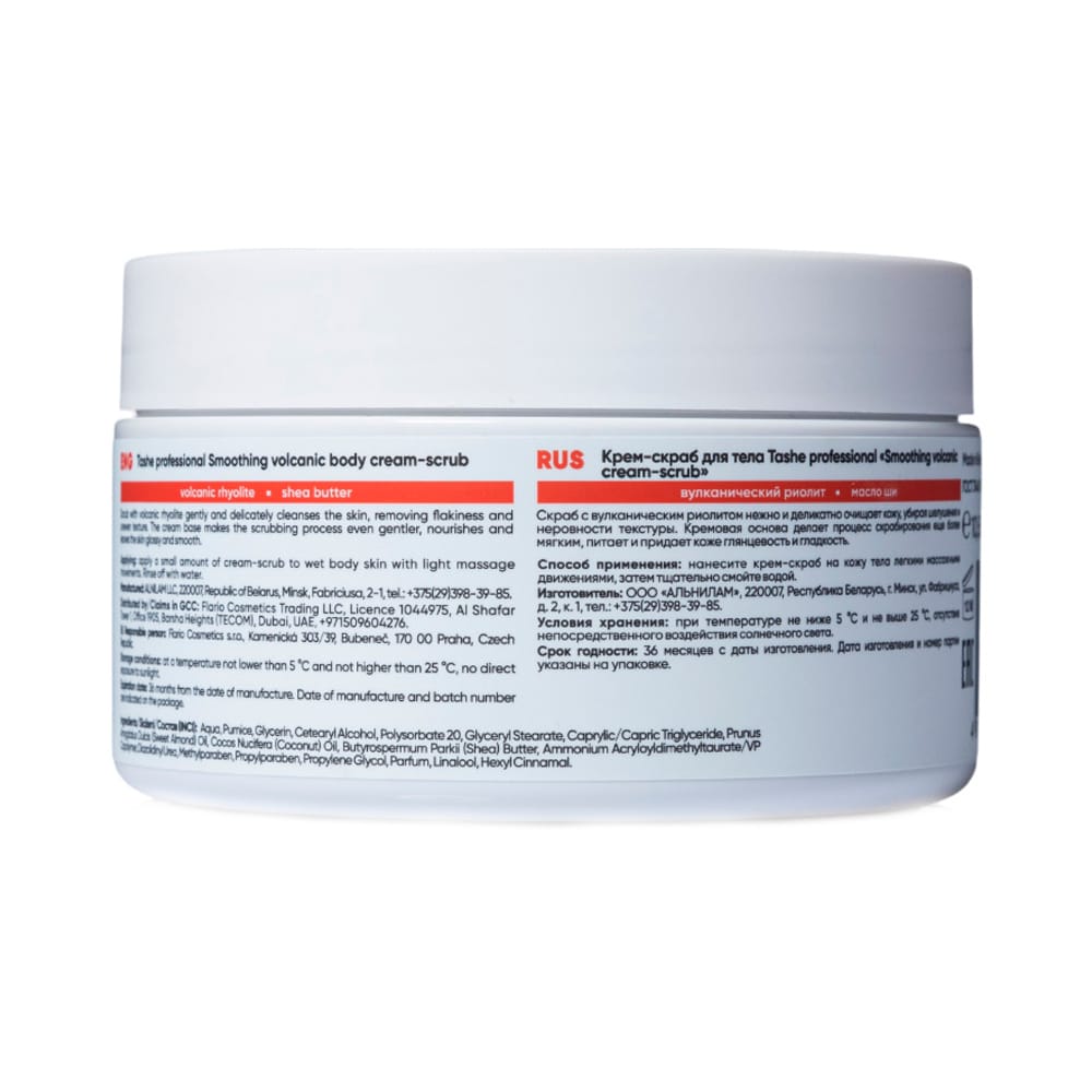 Крем-скраб для тела Tashe professional "Smoothing volcanic cream-scrub", 300 мл - фото 2