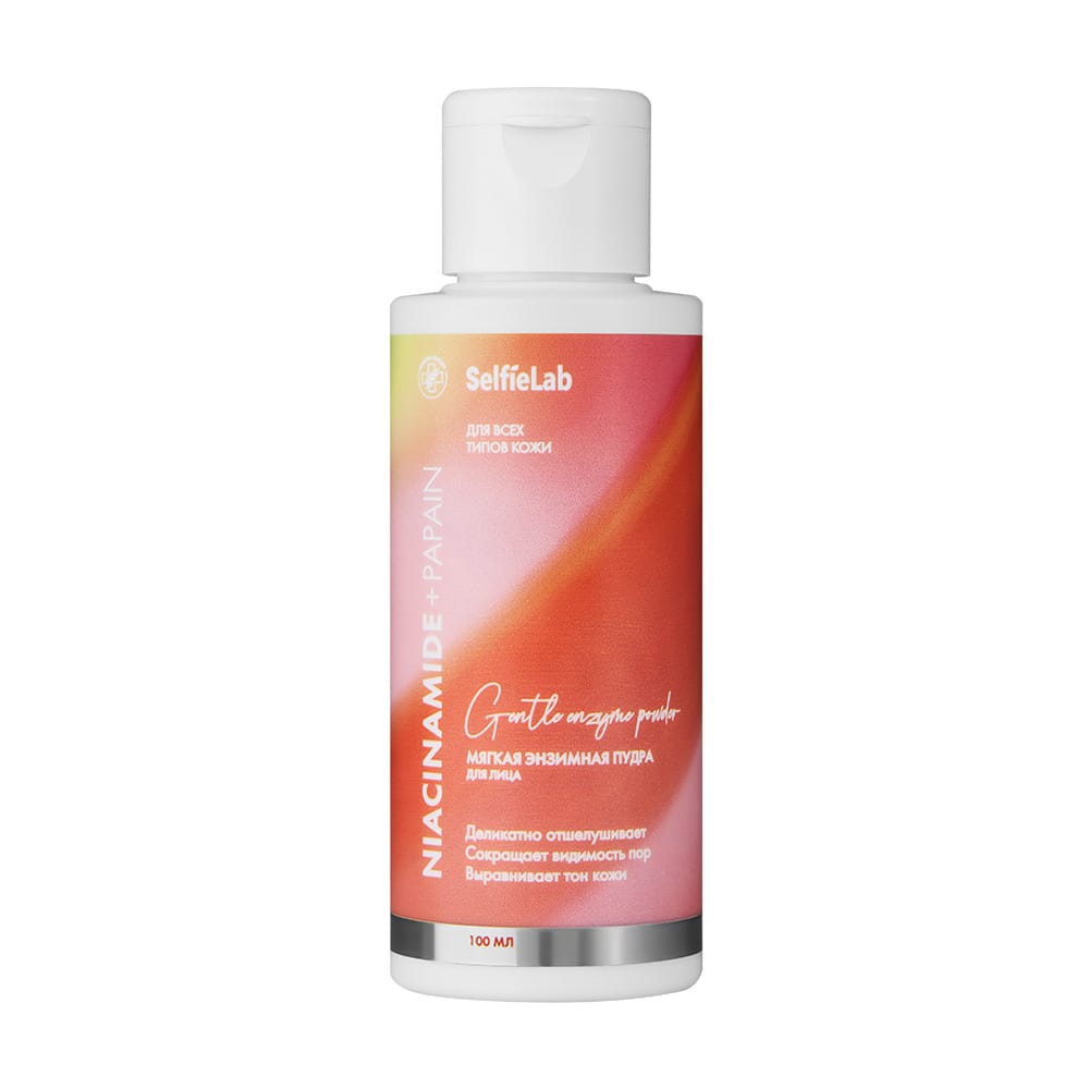 Мягкая энзимная пудра для лица Niacinamide + Papain, 100 мл