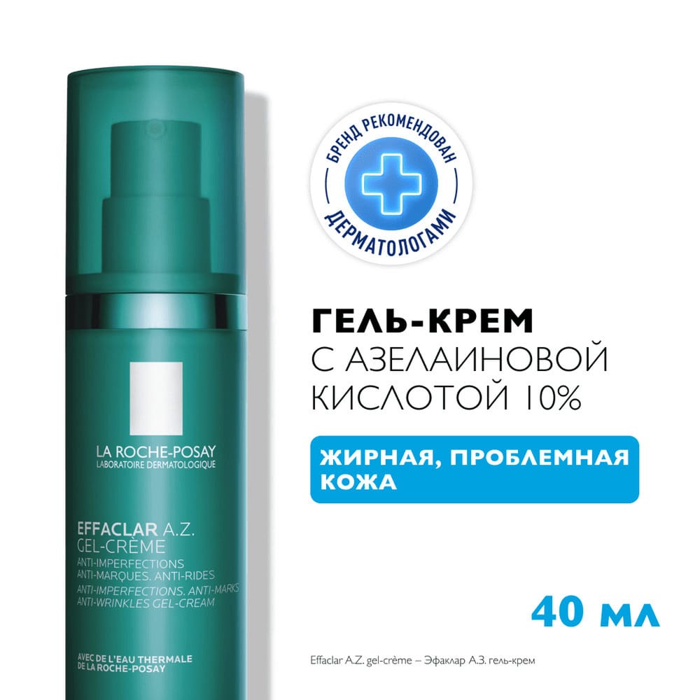 Гель-крем для проблемной кожи Effaclar A.Z. Gel-Creme, 40 мл - фото 3