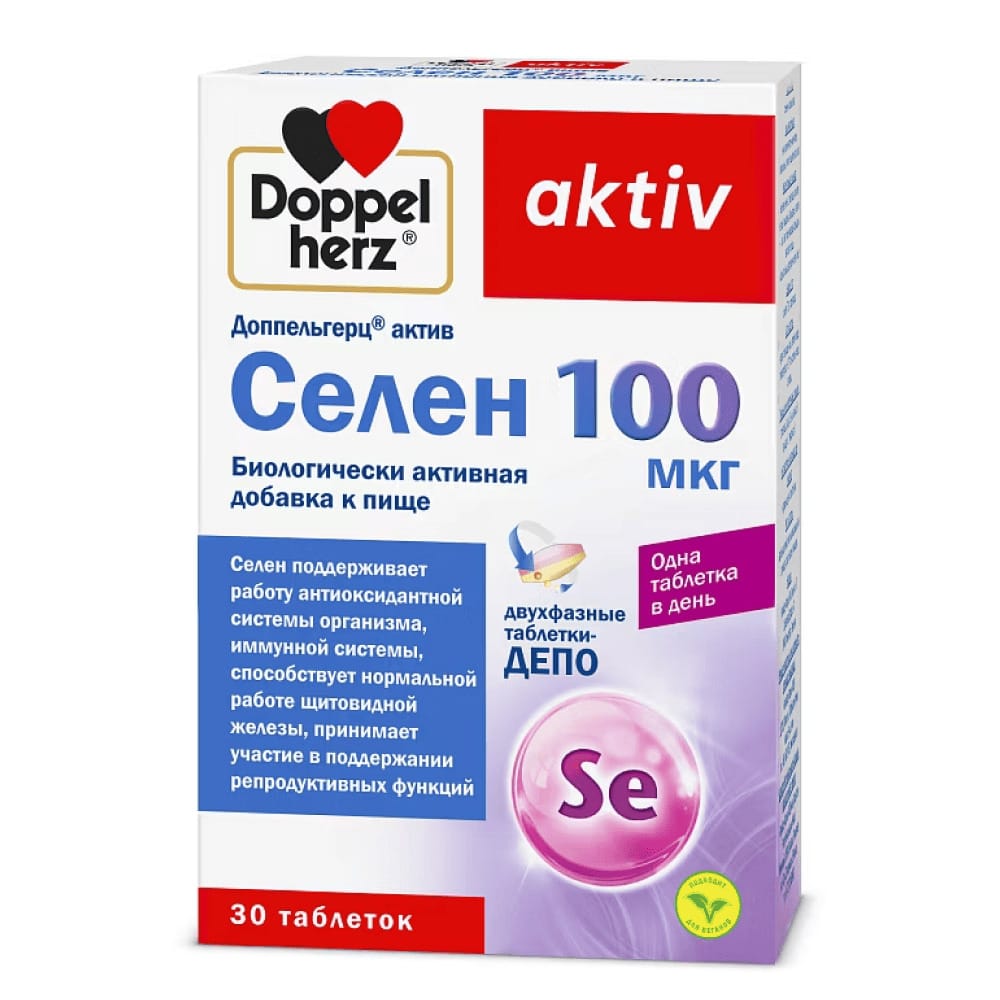 Доппельгерц актив Селен 100 мкг, таблетки 761 мг № 30