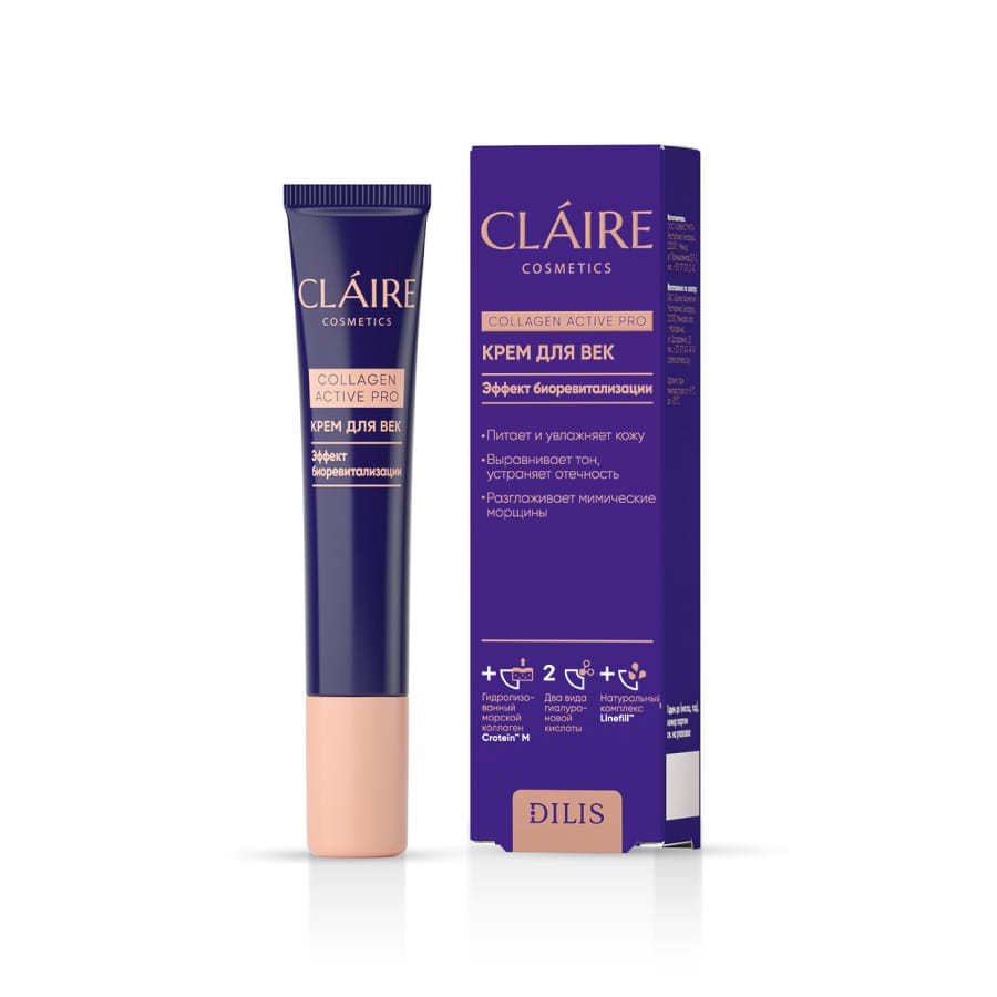 Крем для век Collagen Active Pro, 15 мл