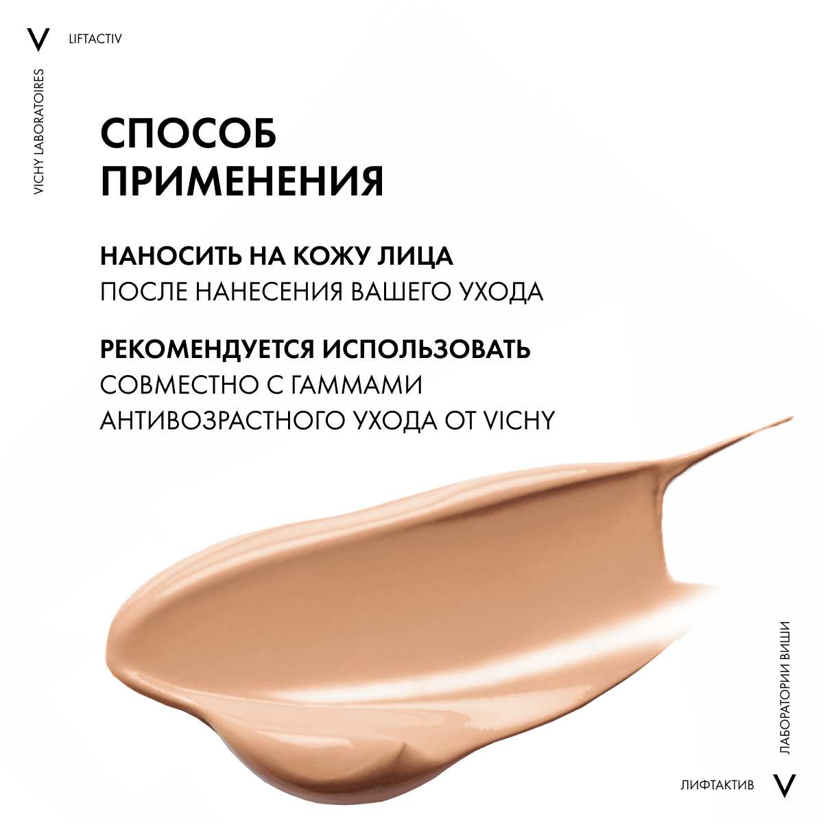 Тональный крем Liftactiv Flexilift с эффектом лифтинга, 30 мл - фото 6