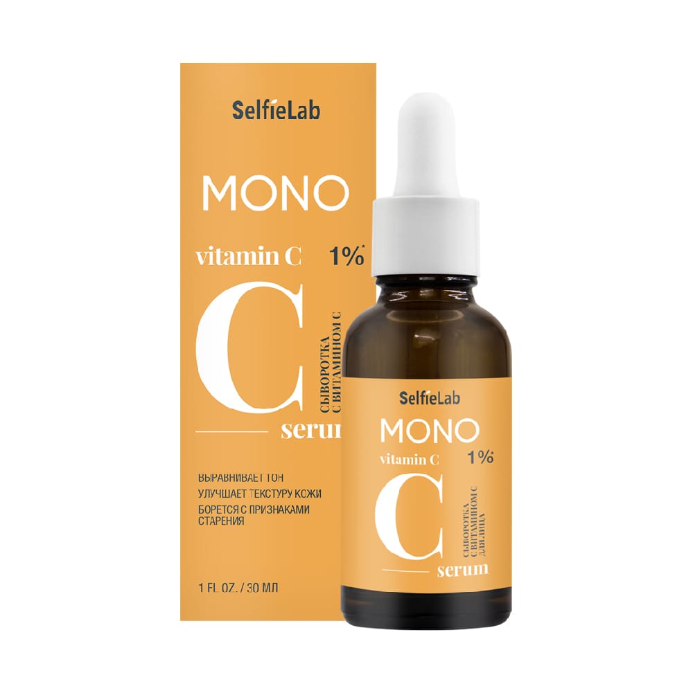 Сыворотка с витамином С для лица Mono, 30 мл