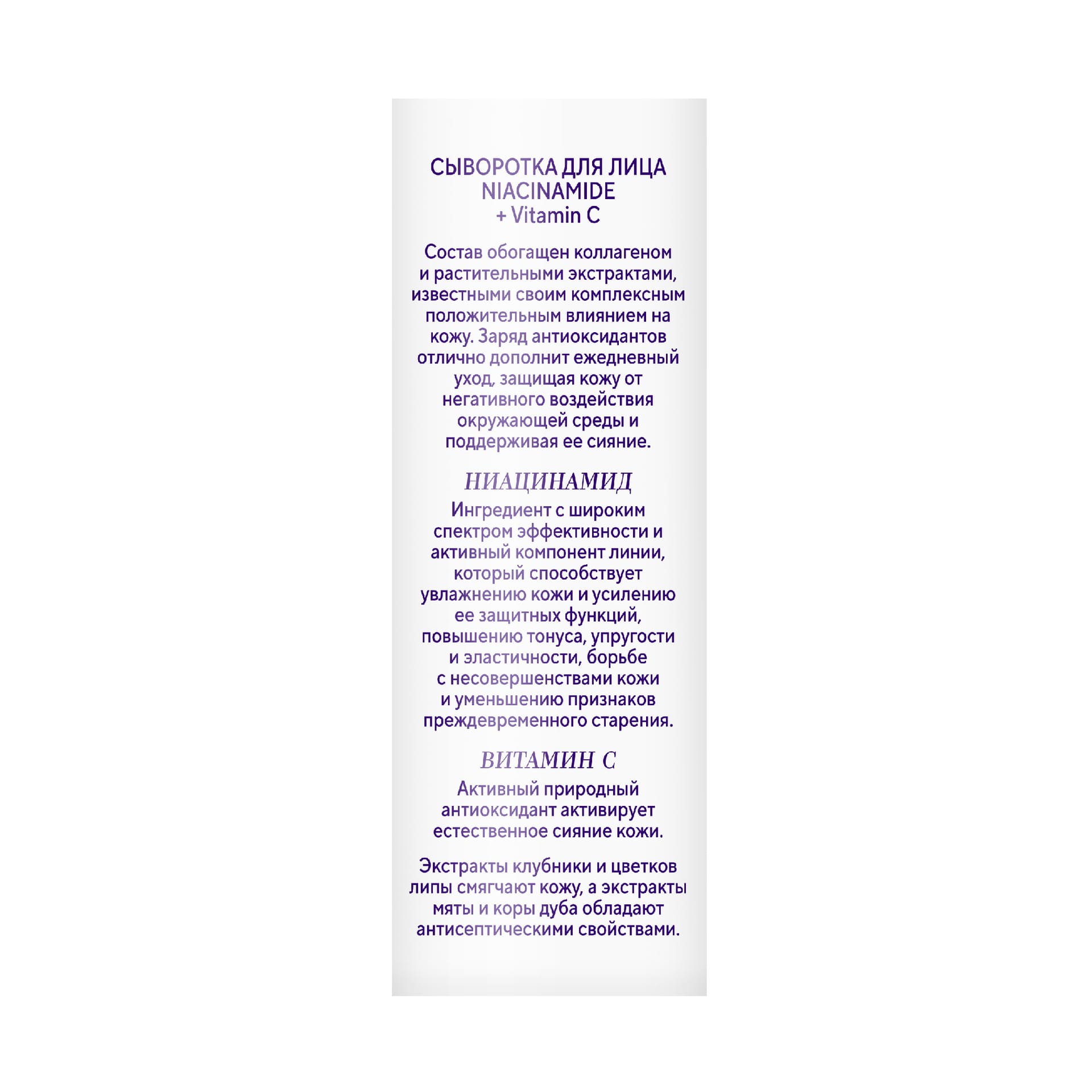 Сыворотка для лица Niacinamide + Vitamin C, 30 мл - фото 4