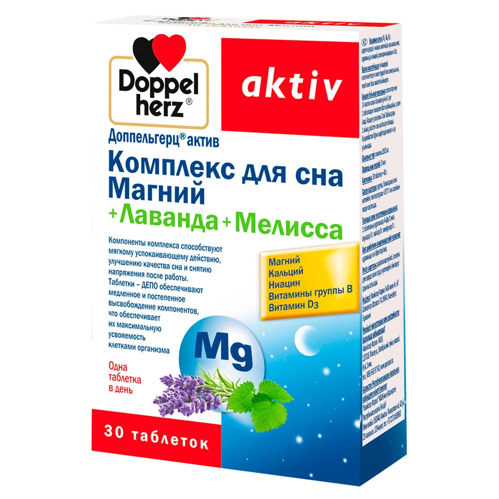 Доппельгерц актив Комплекс для сна Магний + Лаванда + Мелисса, таблетки № 30