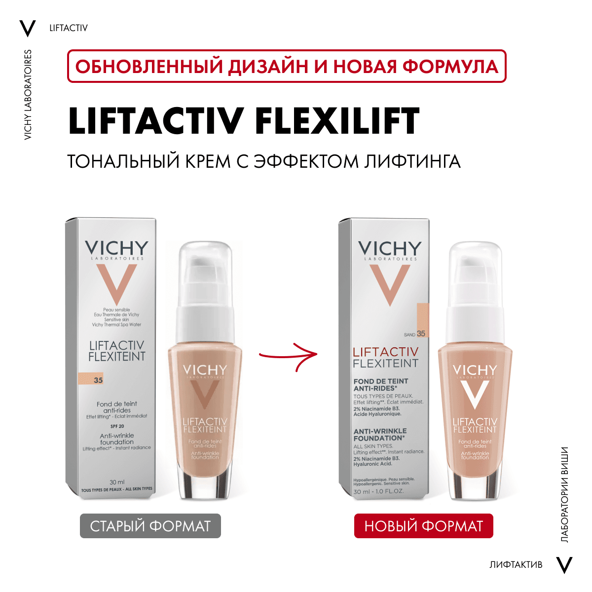 Тональный крем Liftactiv Flexilift с эффектом лифтинга, 30 мл - фото 7