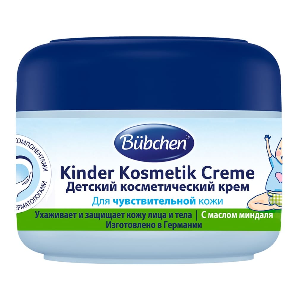 Детский косметический крем Kinder Cosmetic Creme, 75 мл