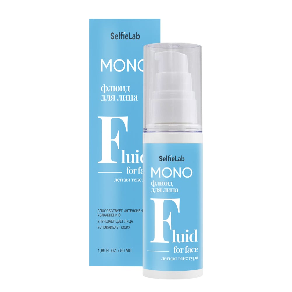 Флюид для лица Mono, 50 мл