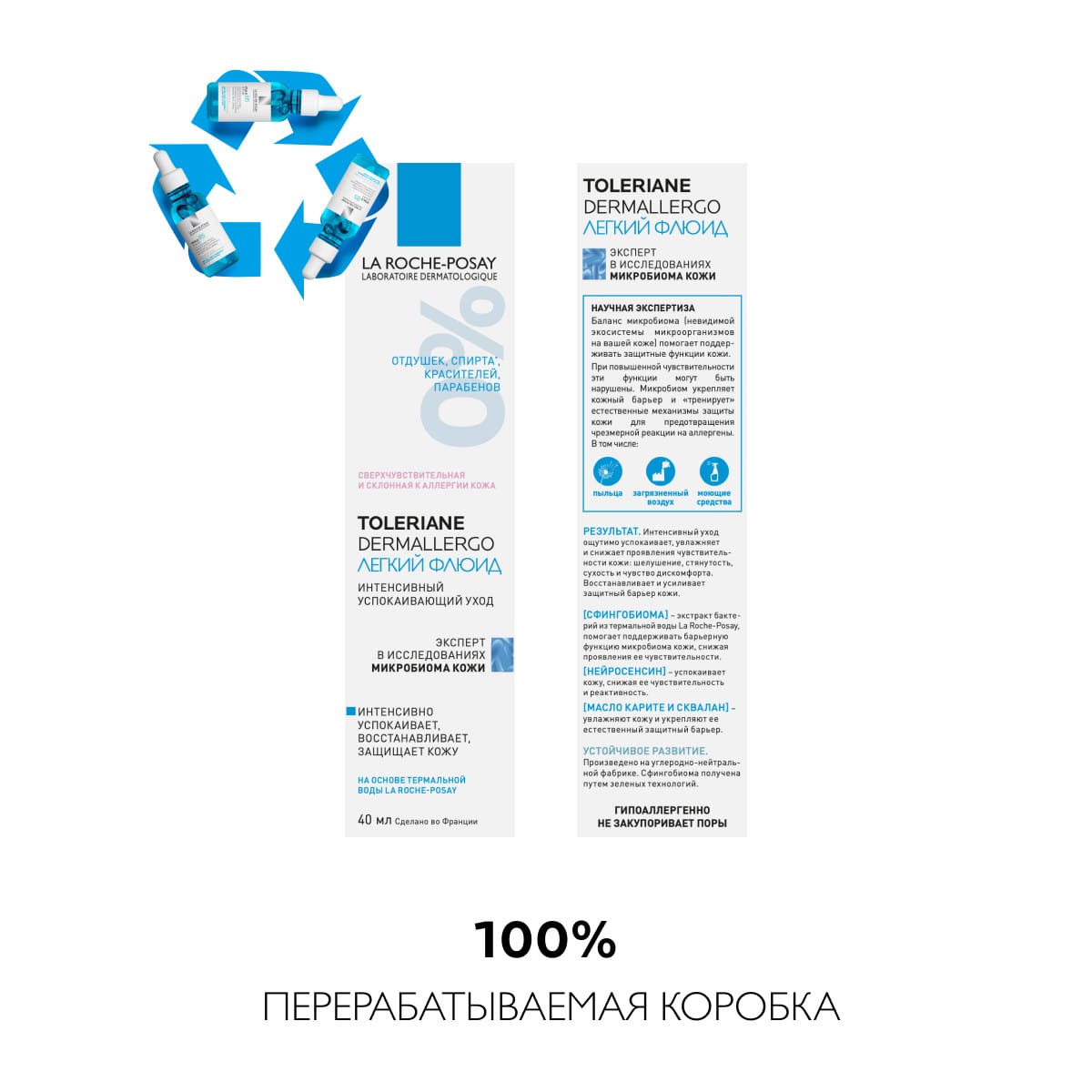 Легкий флюид Toleriane Dermallergo интенсивно успокаивающий, 40 мл - фото 3