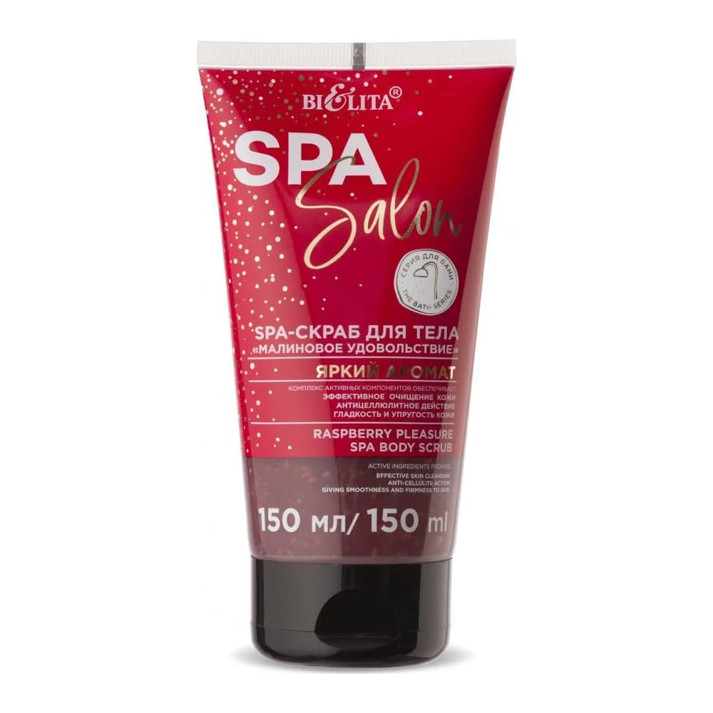 Скраб для тела Малиновое удовольствие Spa Salon, 150 мл