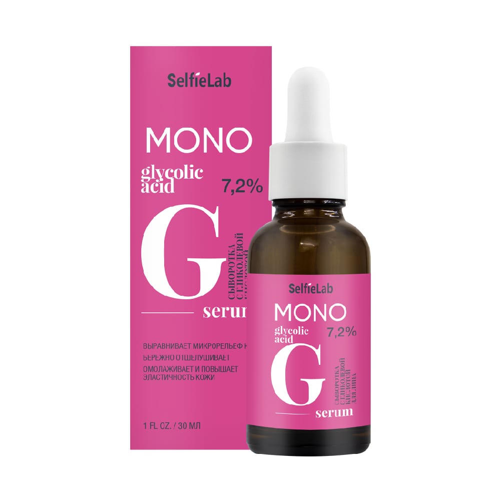 Сыворотка с гликолевой кислотой для лица Mono, 30 мл