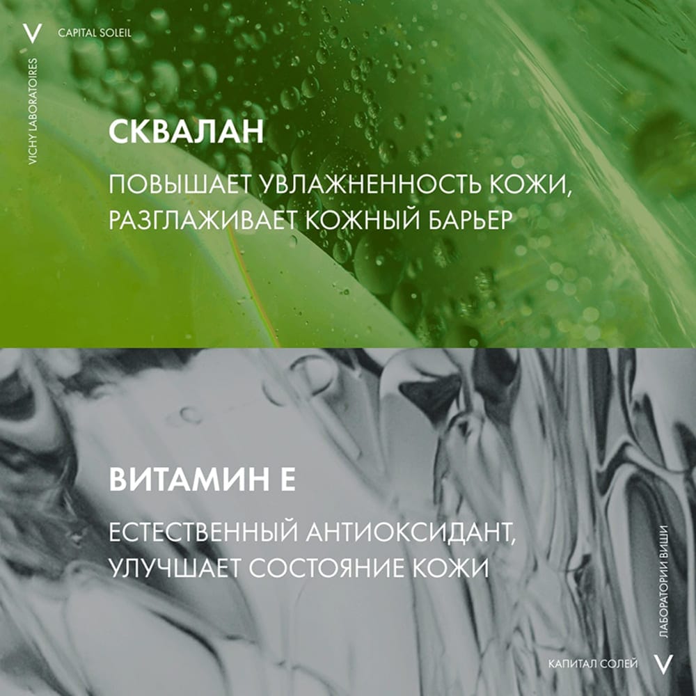 Масло солцезащитное увлажняющее Vichy Capital Soleil SPF 50+, 200 мл - фото 3