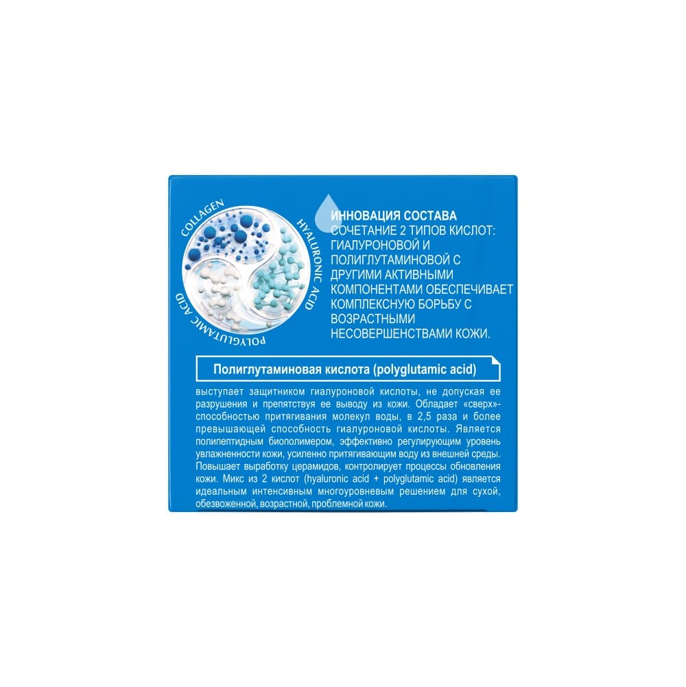 Крем для лица 50+ Интенсивное увлажнение и восстановление Hyaluron Deep Hydration, 48 г - фото 2